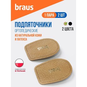 Подпяточники Braus Elflex, размер 35-39, цвет бежевый