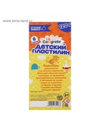 Пластилин Calligrata «Классический», 6 цветов, 120 г - Фото 4