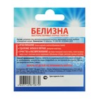 Белизна «Новое поколение», быстрорастворимая хлорная таблетка 10 шт. - Фото 2