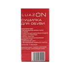 Сушилка для обуви Luazon LSO-07, 10 см, жёлтая - Фото 8