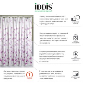 

Штора для ванной комнаты IDDIS B01P118i11, размер 180 x 180 см, полиэстер