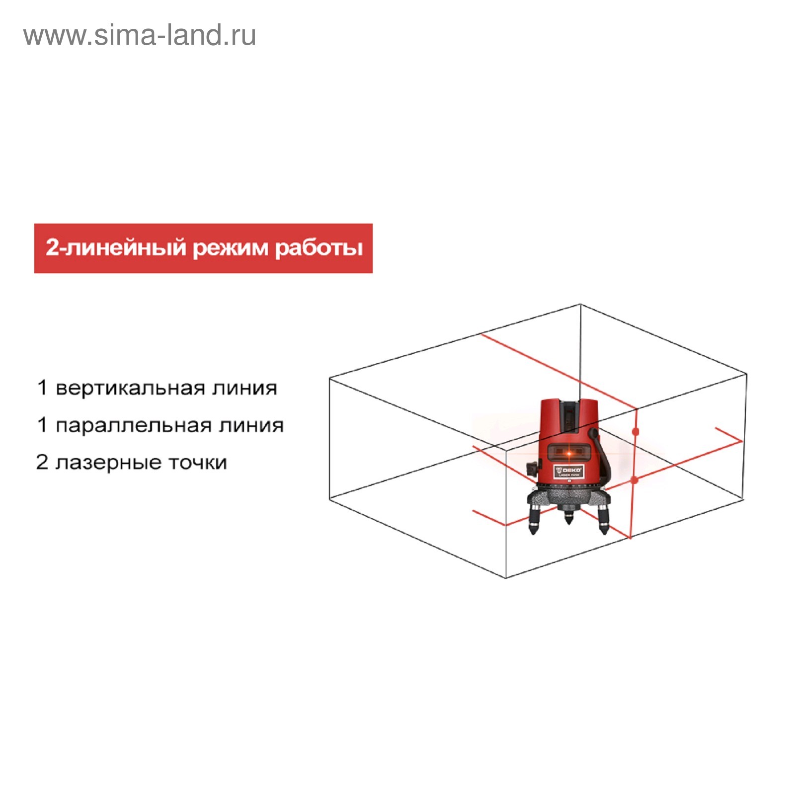 Лазерный уровень 1 класса точности. Описание лазерного уровня. Описание лазерного уровня. Лазерный уровень 6 плоскостей. Лазерный нивелир с пунктиром.