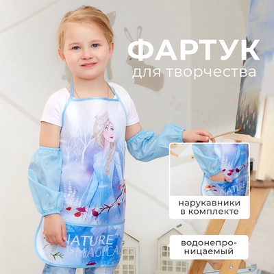 Фартук с нарукавниками детский Narure, Холодное сердце, 49×39 см