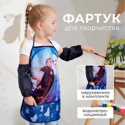 Фартук с нарукавниками детский «Холодное сердце», 49×39 см