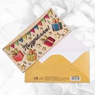 Конверт для денег с деревянным элементом "Поздравляю!", гирлянды, 16,5 х 8 см - фото 320795598