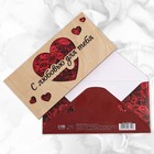 Конверт для денег с деревянным элементом "С любовью для тебя!" сердце, 16,5 х 8 см - фото 318326761