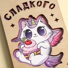 Конверт для денег с деревянным элементом «Сладкого Дня Рождения!», 16.5×8 см 4948827 - фото 13933215