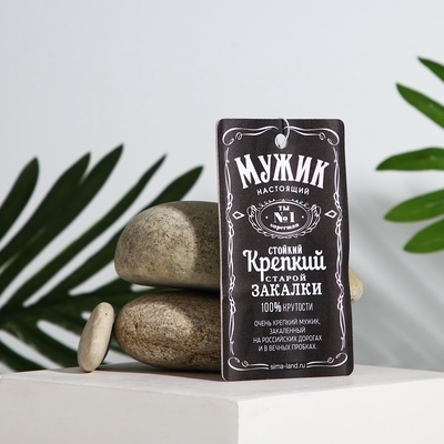 Ароматизатор в машину «Мужик настоящий», антитабак