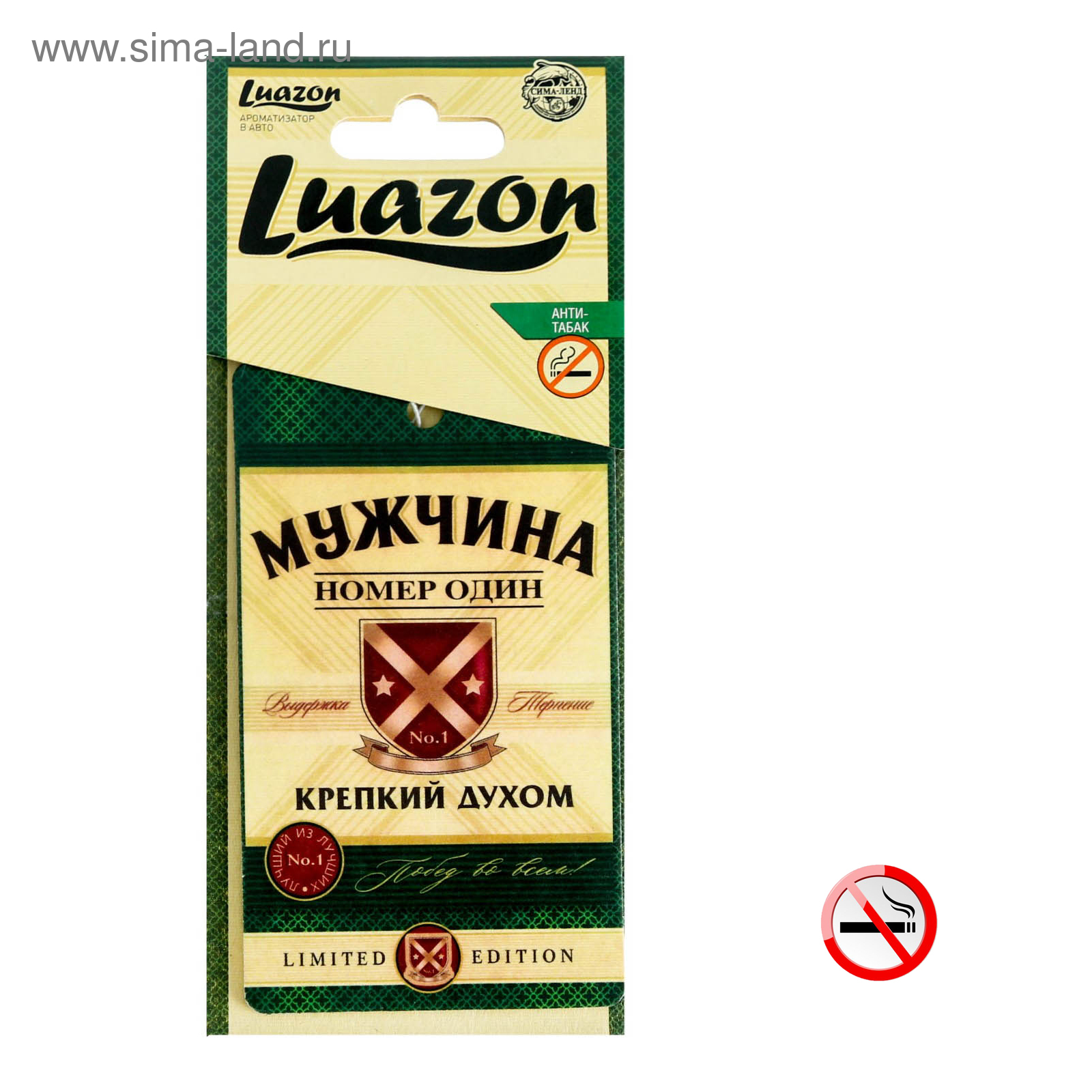Ароматизатор в авто «Мужчина номер один», аромат: антитабак (4901335) -  Купить по цене от 35.00 руб. | Интернет магазин SIMA-LAND.RU