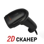 Сканер GP-3300 USB, 2D, цвет чёрный, БЕЗ ПОДСТАВКИ - фото 294915780