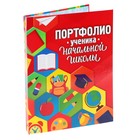 Папка школьная на кольцах «Портфолио ученика начальной школы», без разделителей, 24.5×32 см - Фото 2