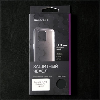 Чехол Qumann для Samsung (A107) Galaxy A10s, силиконовый, матовый, чёрный