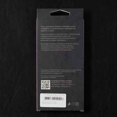 Чехол Qumann для Samsung (A107) Galaxy A10s, силиконовый, матовый, чёрный