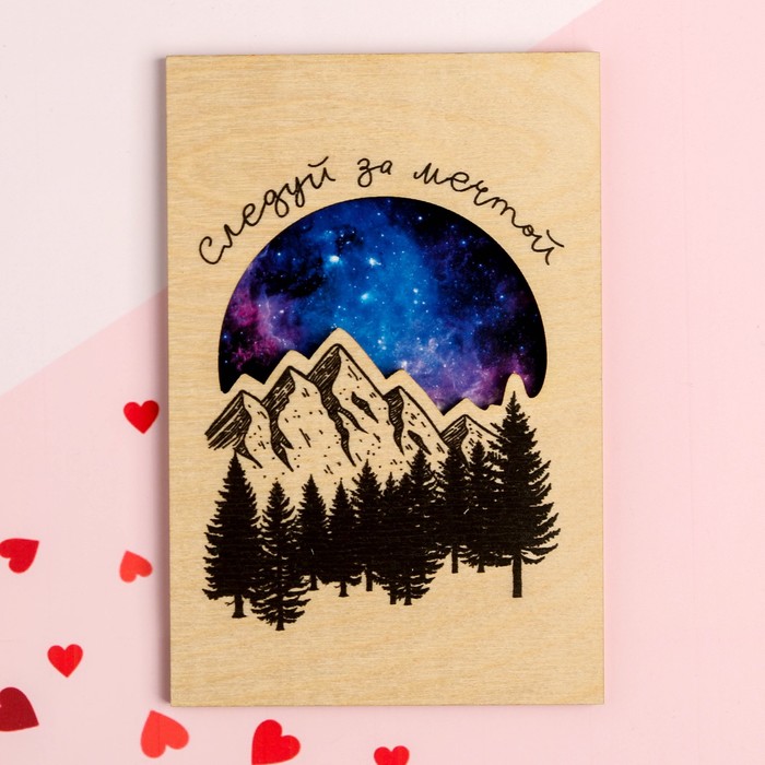 Деревянная открытка "Следуй за мечтой" горы и лес, 10 х 15 см