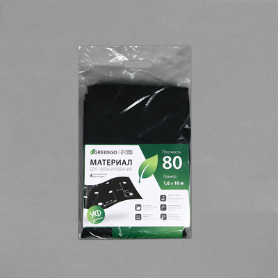 Материал мульчирующий, с перфорацией, 10 × 1,6 м, плотность 80 г/м², спанбонд с УФ-стабилизатором, чёрный, Greengo, Эконом 30%