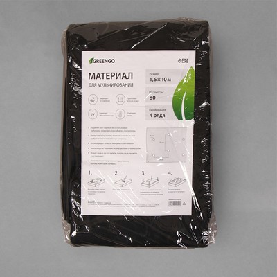 Материал мульчирующий, с перфорацией, 10 × 1,6 м, плотность 80 г/м², спанбонд с УФ-стабилизатором, чёрный, Greengo, Эконом 30%