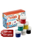 Гуашь 6 цветов × 20 мл Calligrata - Фото 1