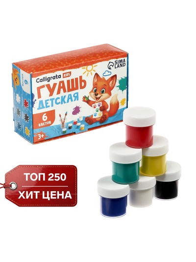 Гуашь 6 цветов × 20 мл Calligrata