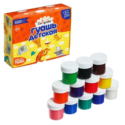 Гуашь 12 цветов × 20 мл Calligrata