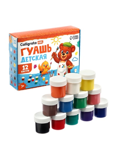 Гуашь 12 цветов × 20 мл Calligrata
