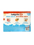 Гуашь 12 цветов × 20 мл Calligrata - Фото 7