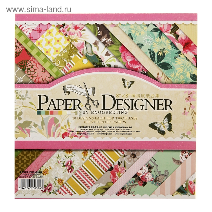 Набор бумаги для творчества 40 листов "Цветочное настроение" 20,5х20,5х0,9 см - Фото 1
