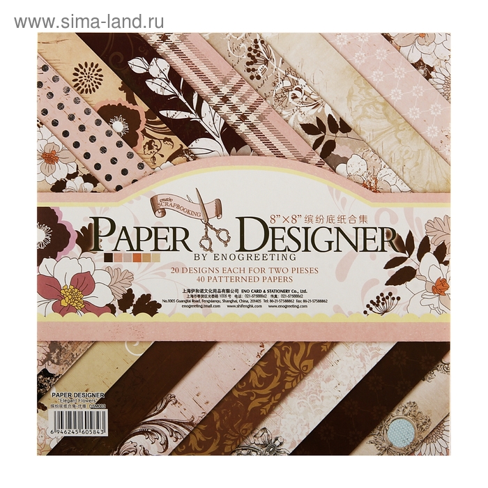 Набор бумаги для творчества 40 листов "Ностальгия" 20,5х20,5х0,9 см - Фото 1