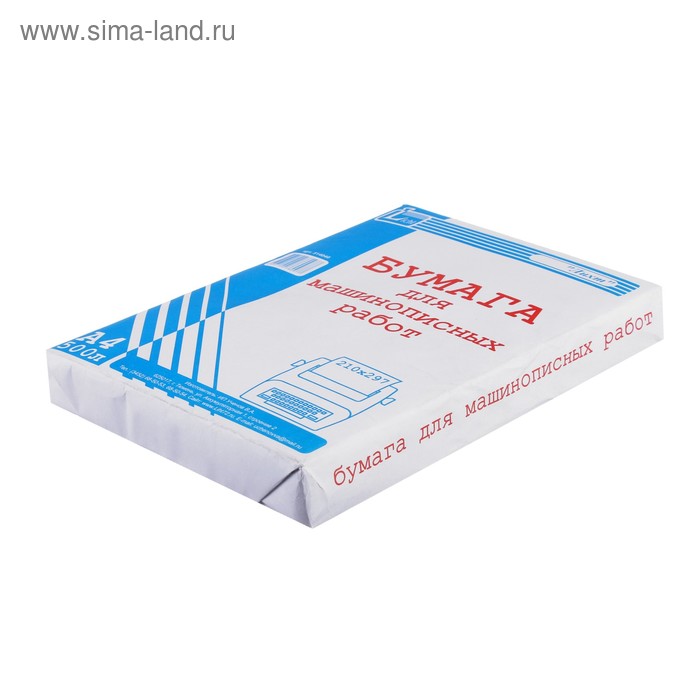 Бумага для машинописных работ, А4, 500 листов, гофрокороб