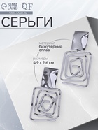 Серьги металл «Врата» два квадрата, цвет серебро 5002885 - фото 14528975