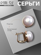Серьги с жемчугом «Грейс» классика в огранке, цвет белый в золоте - фото 42354840