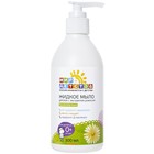 Мыло жидкое с экстрактом ромашки, 300 мл - Фото 1