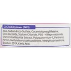 Мыло жидкое с экстрактом ромашки, 300 мл - Фото 2