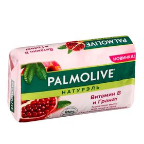 Туалетное мыло Palmolive «Натурэль», с витамином В и гранатом, 150 г