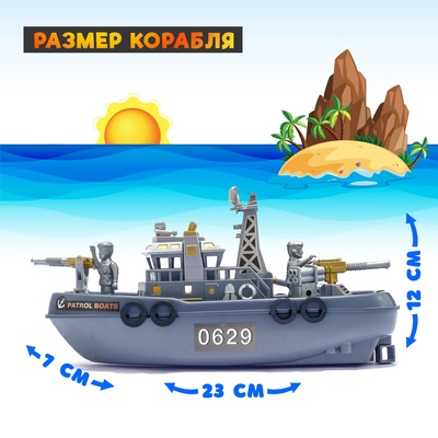 Детский корабль «Морской патруль», работает от батареек, световые и звуковые эффекты