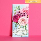 Конверт для денег "Дорогой мамочке" тиснение, букет цветов - фото 8994028