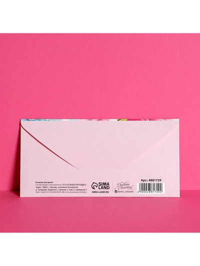 Конверт для денег «Дорогой мамочке» тиснение