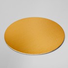 Подложка для торта усиленная 18 см, золото - белый, 3.2 мм - Фото 2