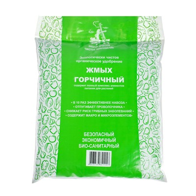 Горчичный жмых, 2 л/1 кг