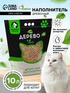 Наполнитель древесный «Пижон» Premium White, белые пеллеты, 10 л - Фото 1