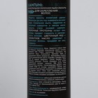 SAVON DE, CLEOPATRA, шампунь для укрепления волос, 400 мл - Фото 2