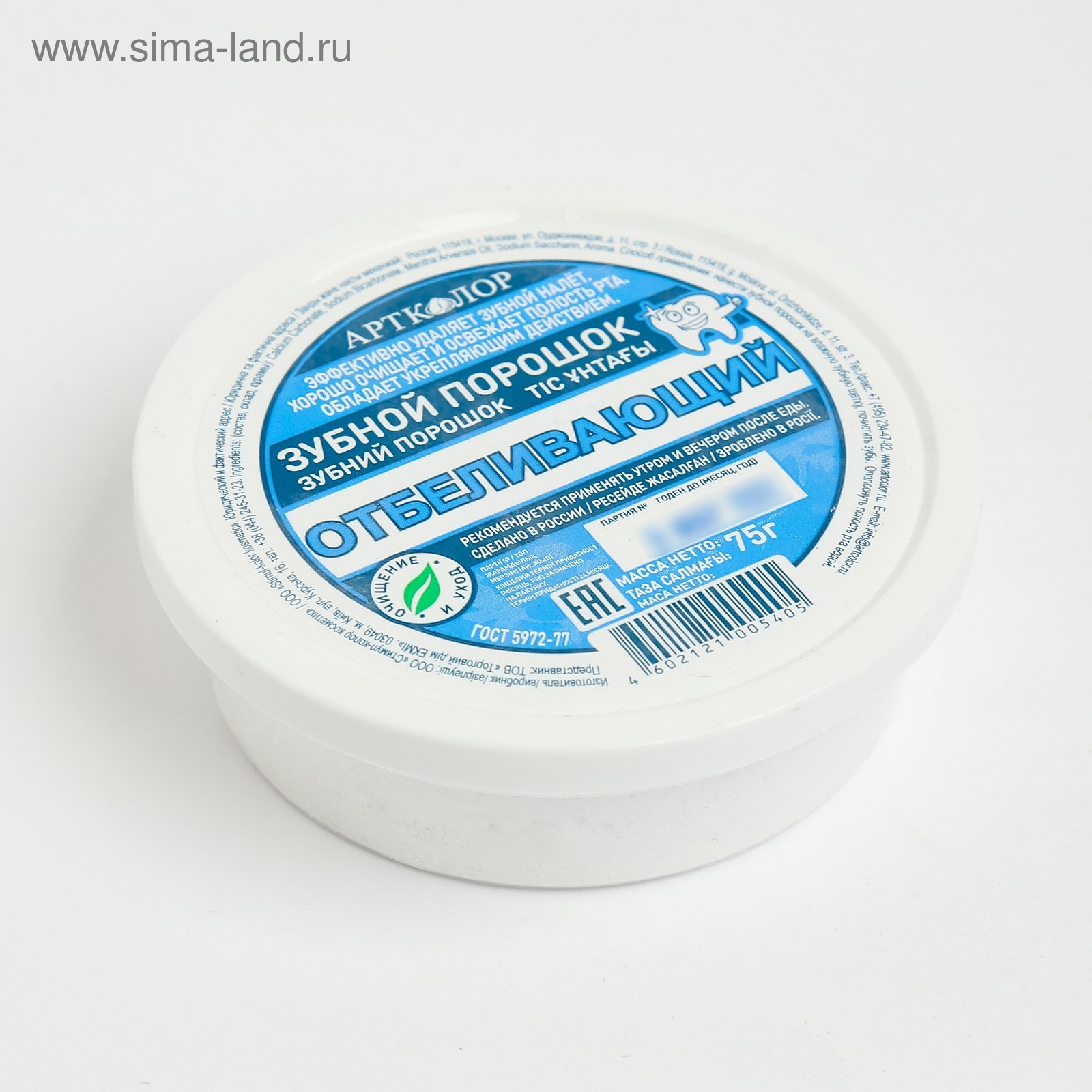 Зубной порошок "Отбеливающий", 55гр (пласт.банка) (8061328) - Купить по ...