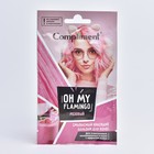 COMPLIMENT Смываемый красящий бальзам для волос Oh my Flamingo Розовый - Фото 1