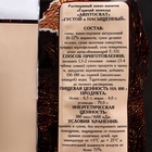 Горячий шоколад Aristocrat «Густой и насыщенный», 500 г - Фото 2
