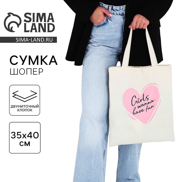 

Сумка-шопер Girls, 28х0,5х33 см, отд без молнии, без подкладки, цвет бежевый