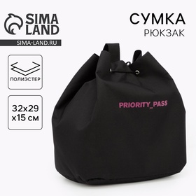 Сумка-шоппер Priority pass, 29х15х32 см, отдел на шнуре, без покдладки, цвет чёрный 4920100