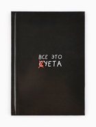 Ежедневник А5, 80 листов в твердой обложке «Все это суета» - Фото 2