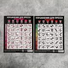 Спортивный календарь-планинг «Трекер. 30 дней», 18 × 22 см, МИКС - Фото 4
