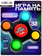 Нажимай-запоминай