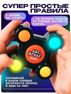 Интерактивная игра на память Лас Играс KIDS «Мемори. Нажимай-запоминай», 32 уровня, от 1 игрока, 3+ - Фото 2