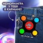 Интерактивная игра на память «Мемори. Нажимай-запоминай», 32 уровня, от 1 игрока, 3+ - Фото 4
